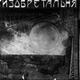 Illustration for article titled The Great Soviet Space Exhibition of 1927
